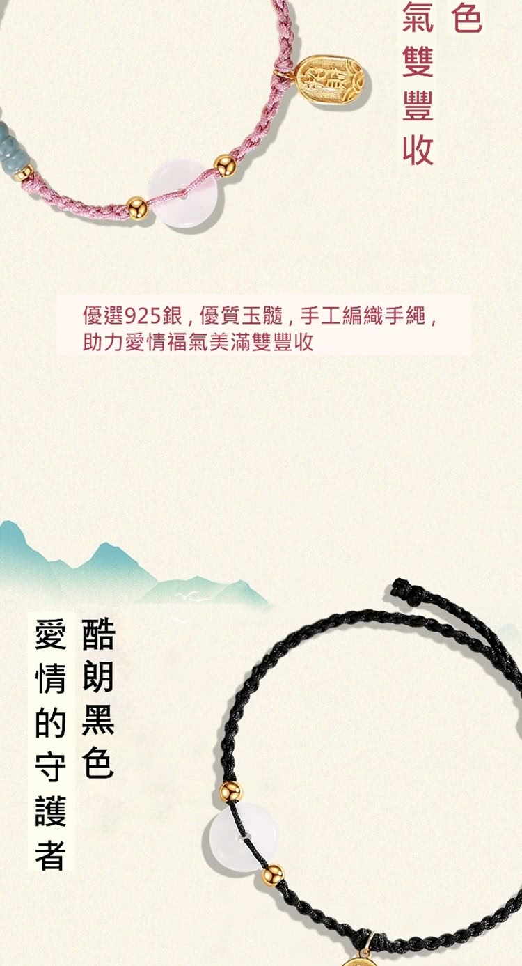 優選925銀,優質玉髓,手工編織手繩,