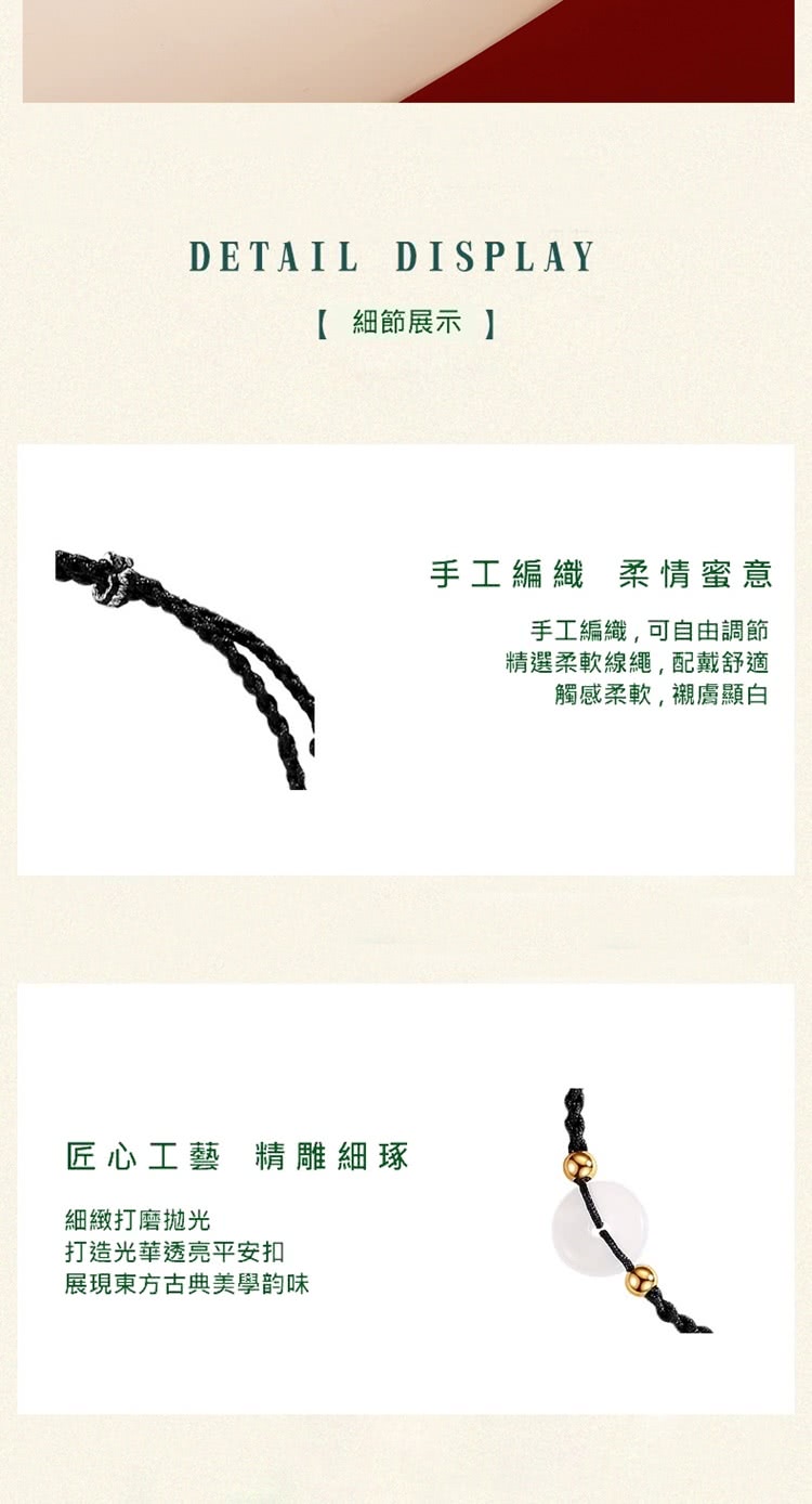 精選柔軟線繩,配戴舒適