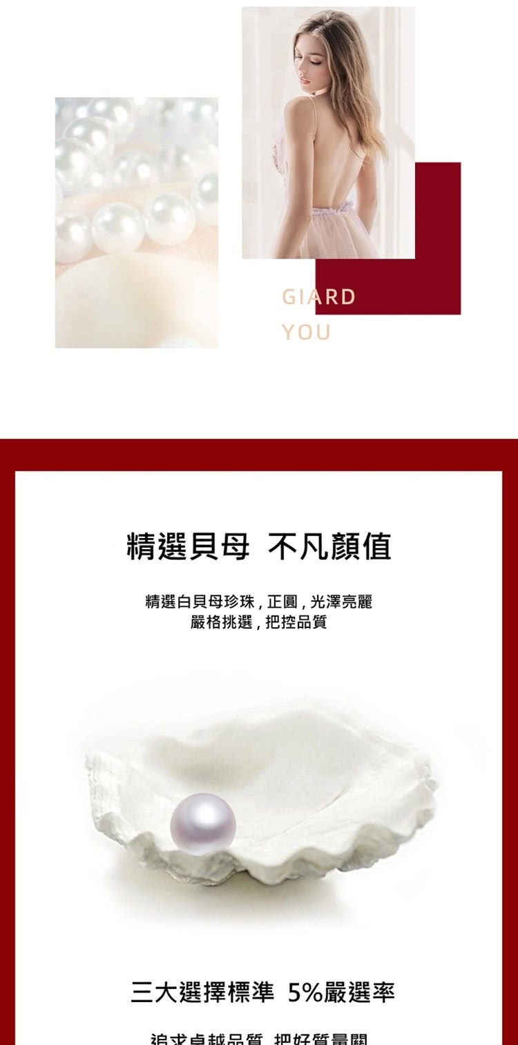 精選貝母 不凡顏值 精選白貝母珍珠,正圓,光澤亮麗 嚴格挑選,把控品質 三大選擇標準 5%嚴選率 追求卓越品質 把好質量關 