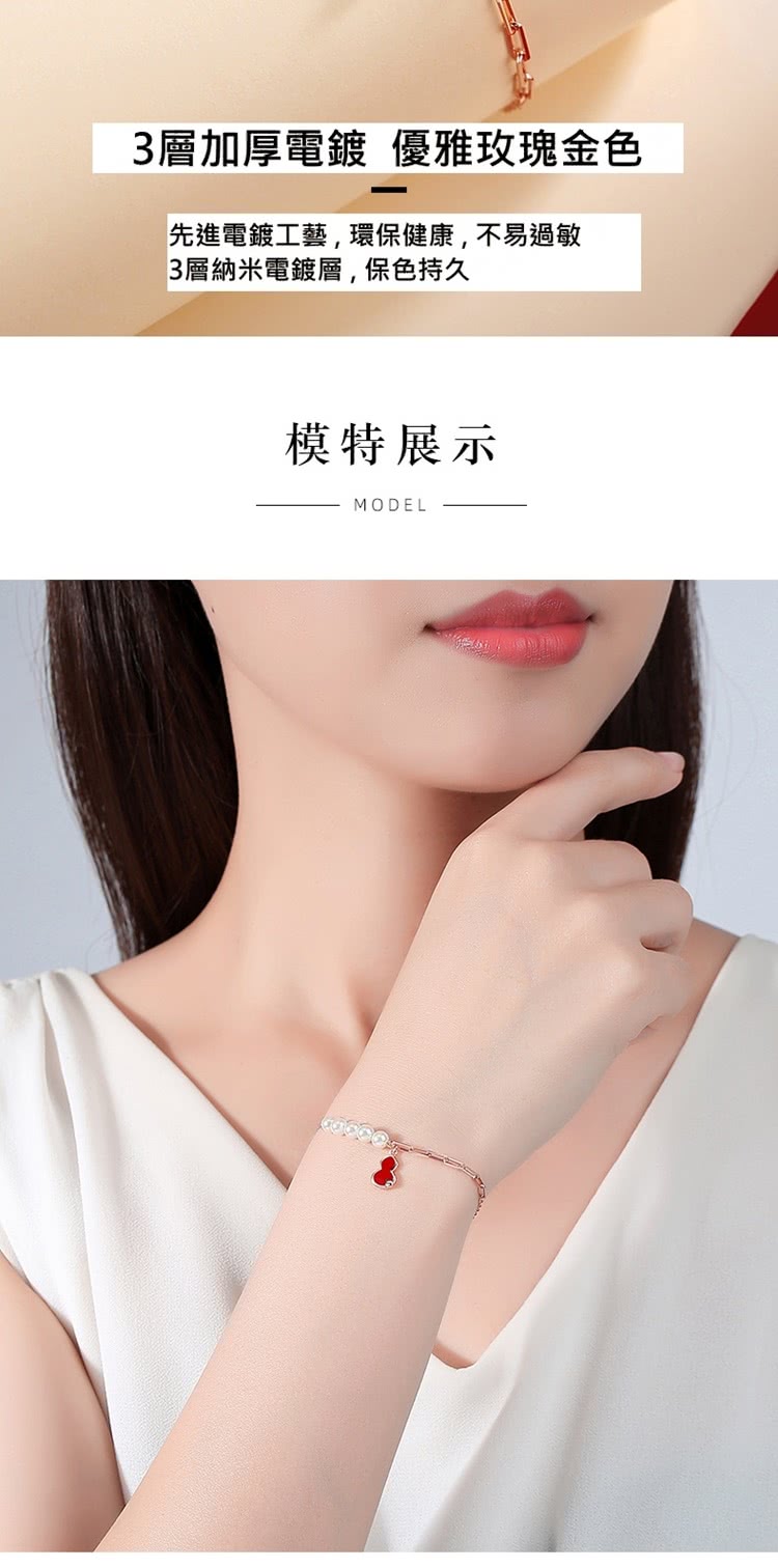 3層加厚電鍍 優雅玫瑰金色 先進電鍍工藝,環保健康,不易過敏 3層納米電鍍層,保色持久 模特展示 