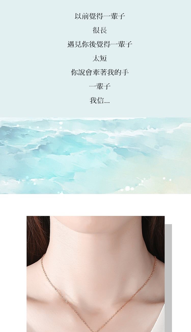 遇見你後覺得一輩子