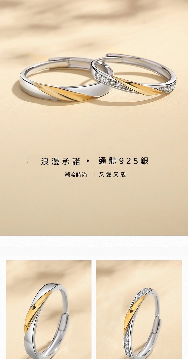 浪漫承諾 通體925銀 潮流時尚 又愛又靚 