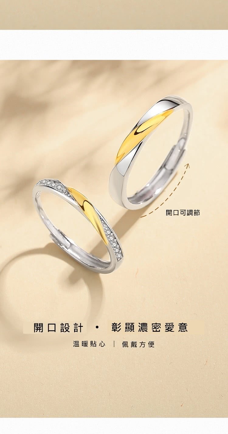 開口可調節 開口設計 彰顯濃密愛意 溫暖貼心  佩戴方便 