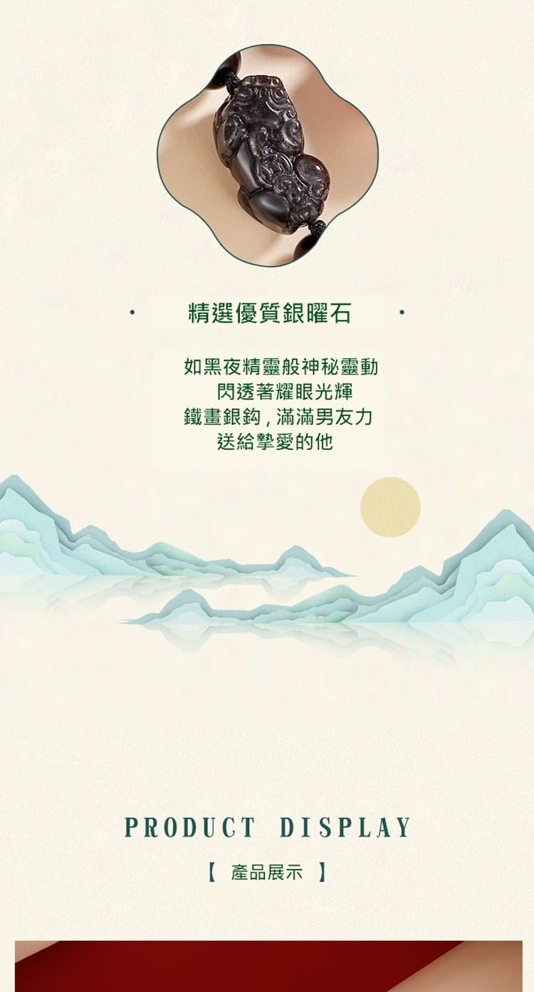 如黑夜精靈般神秘靈動