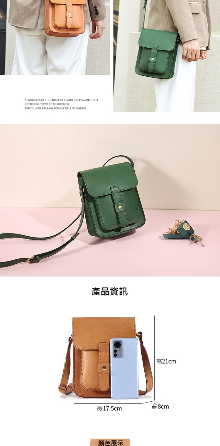產品資訊 長17.5cm 顏色展示 高21cm 寬8cm 