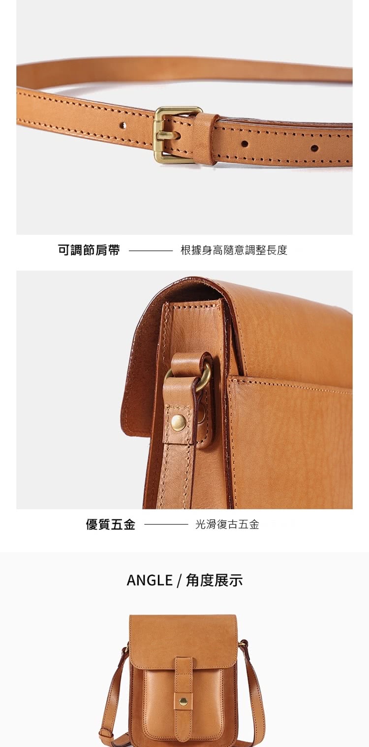 可調節肩帶 優質五金 根據身高隨意調整長度 光滑復古五金 ANGLE  角度展示 