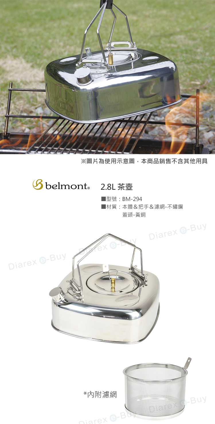 日本Belmont 方形茶壺BM-294(附濾網直火/IH適用可堆疊戶外露營用