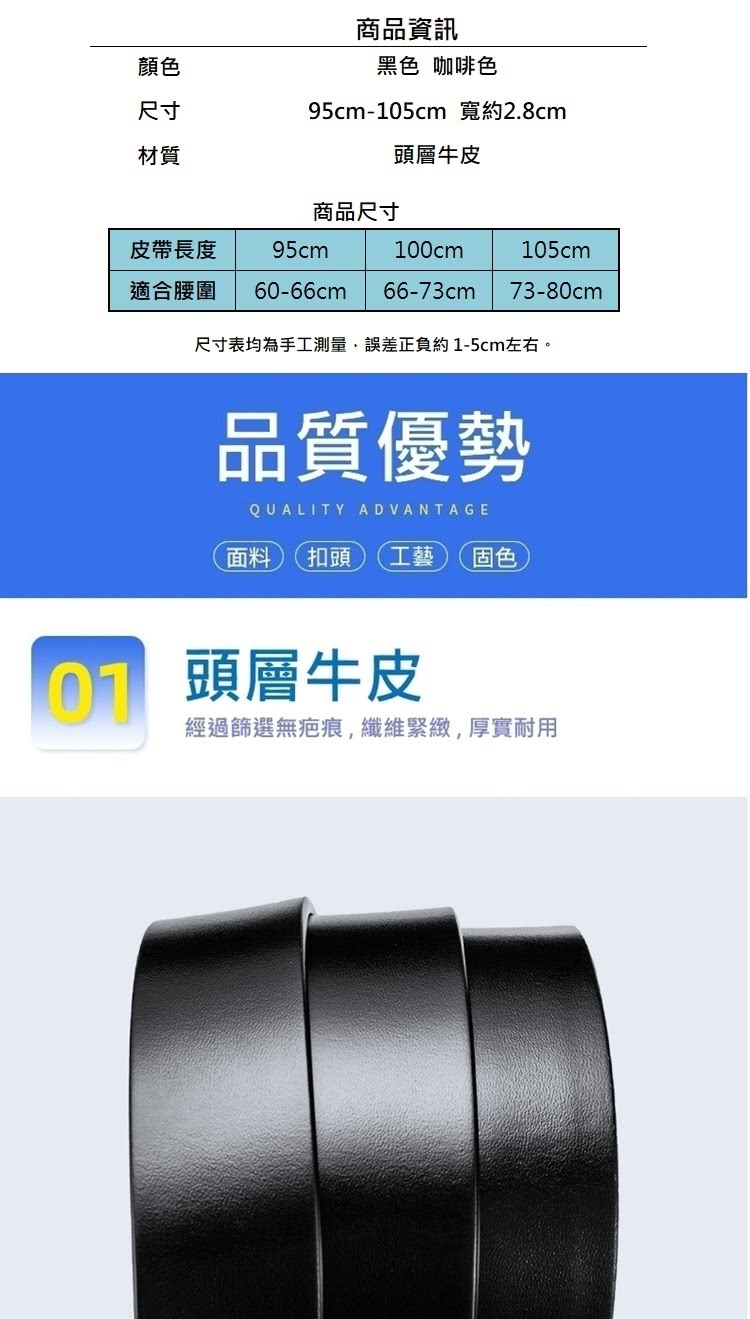 適合腰圍 6066cm 6673cm 7380cm