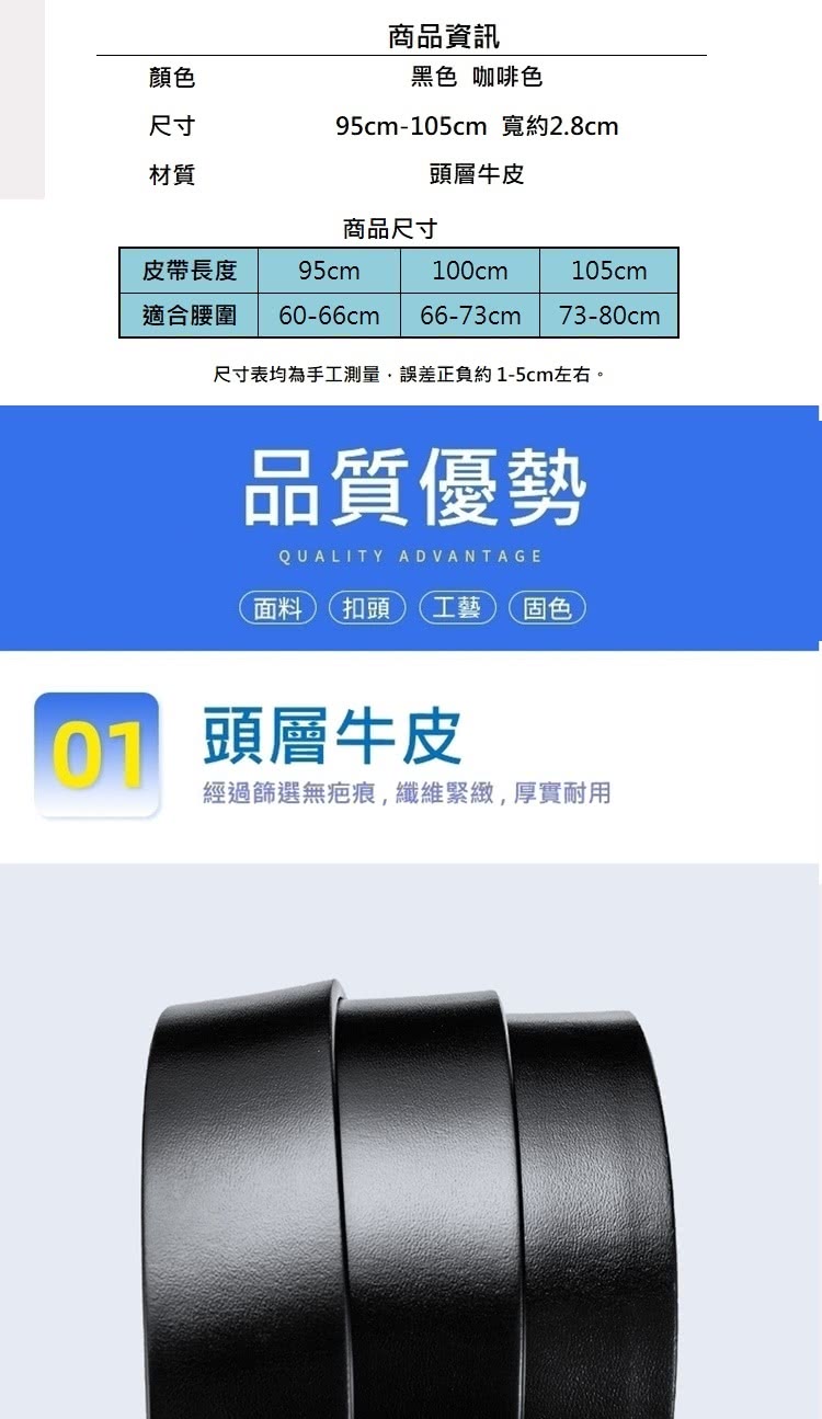 適合腰圍 6066cm 6673cm 7380cm
