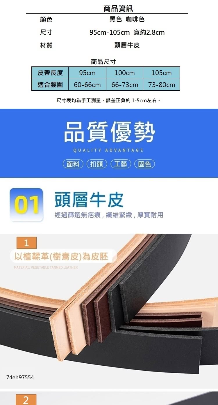 適合腰圍 6066cm 6673cm 7380cm