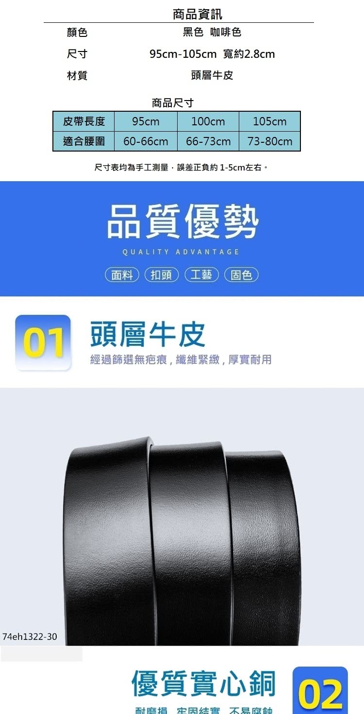 適合腰圍 6066cm 6673cm 7380cm