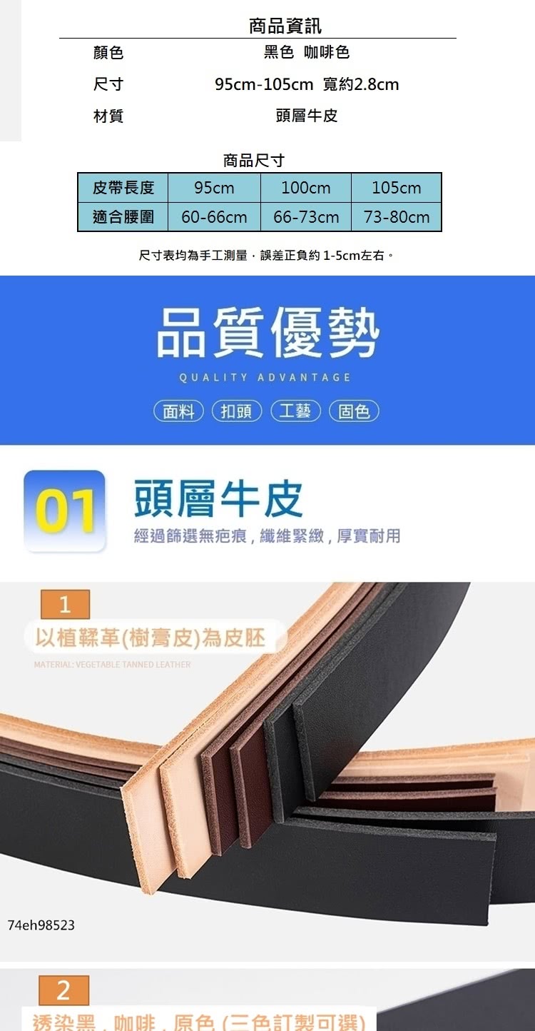 適合腰圍 6066cm 6673cm 7380cm