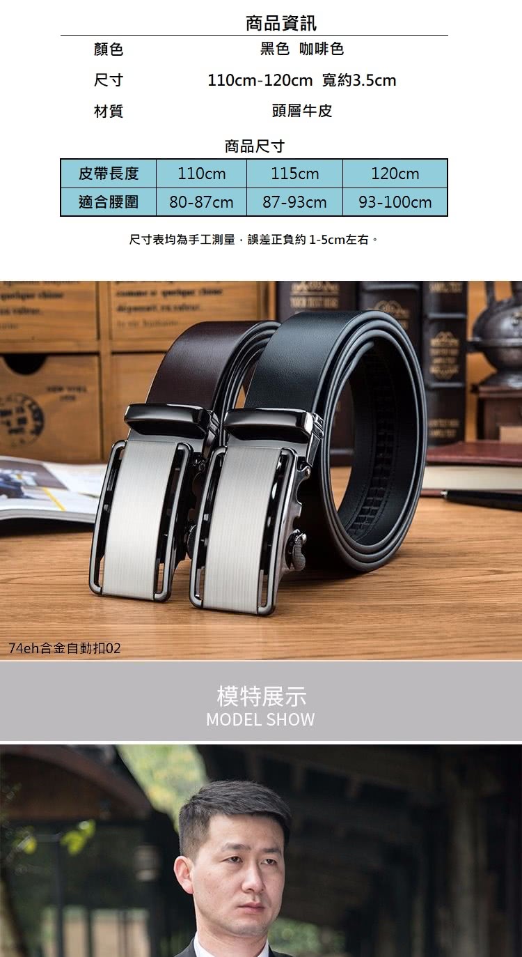 尺寸表均為手工測量,誤差正負約15cm左右。