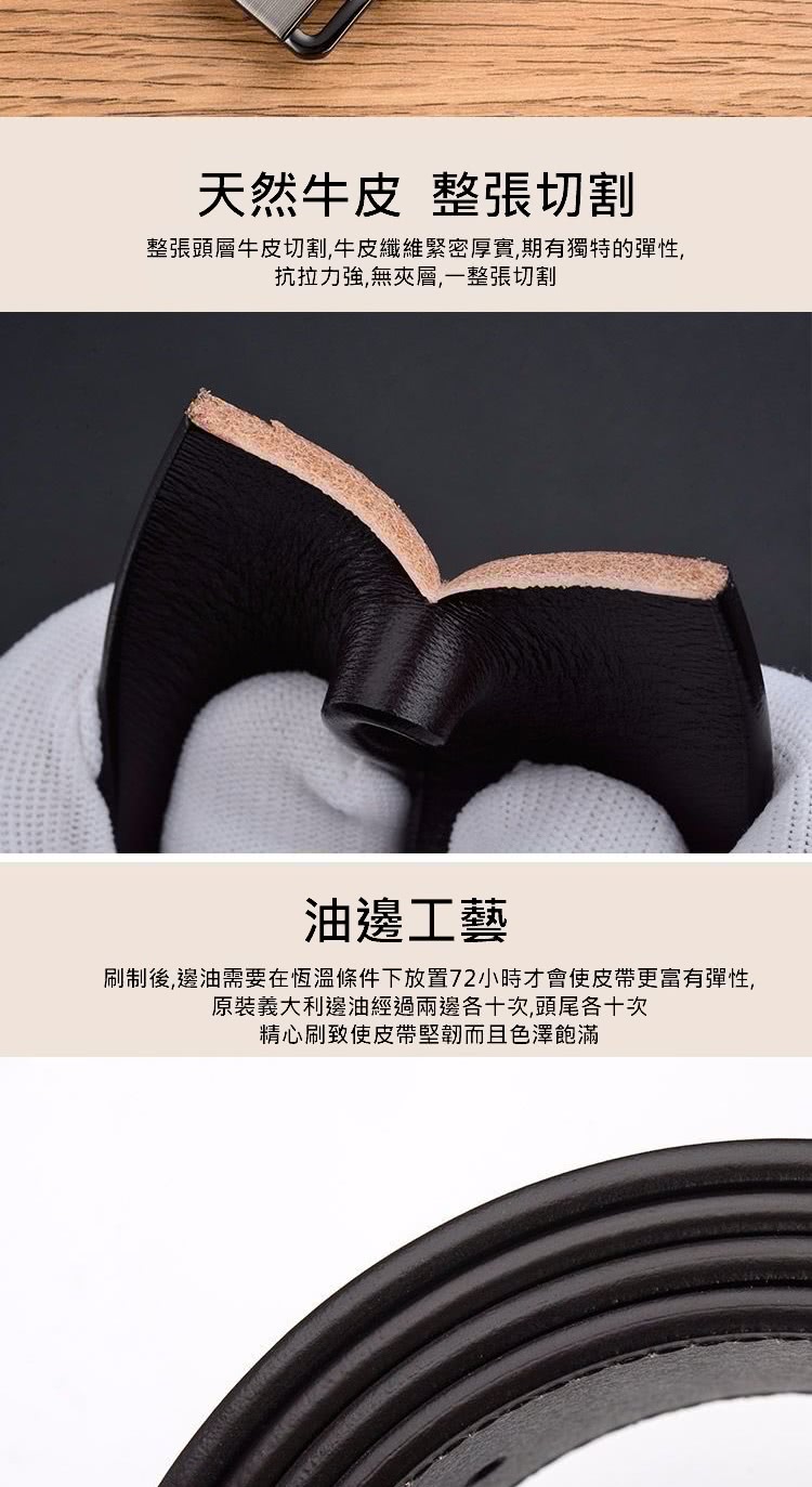 刷制後,邊油需要在恆溫條件下放置72小時才會使皮帶更富有彈性,