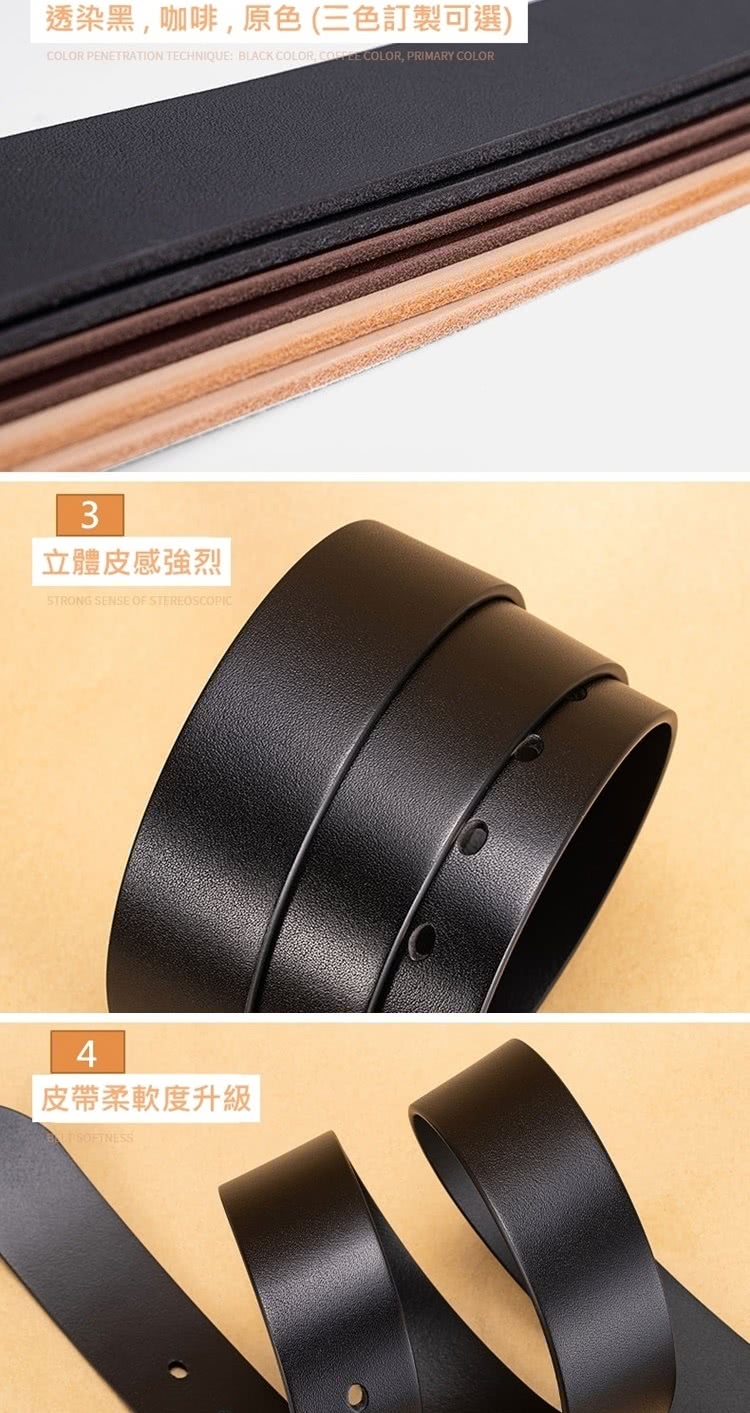 透染黑,咖啡,原色 三色訂製可選 立體皮感強烈 皮帶柔軟度升級 