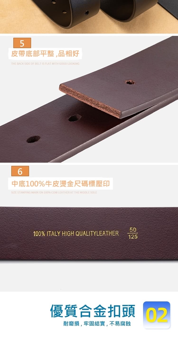 皮帶底部平整,品相好 中底100%牛皮燙金尺碼標壓印 優質合金扣頭 2 耐磨損,牢固結實,不易腐蝕 