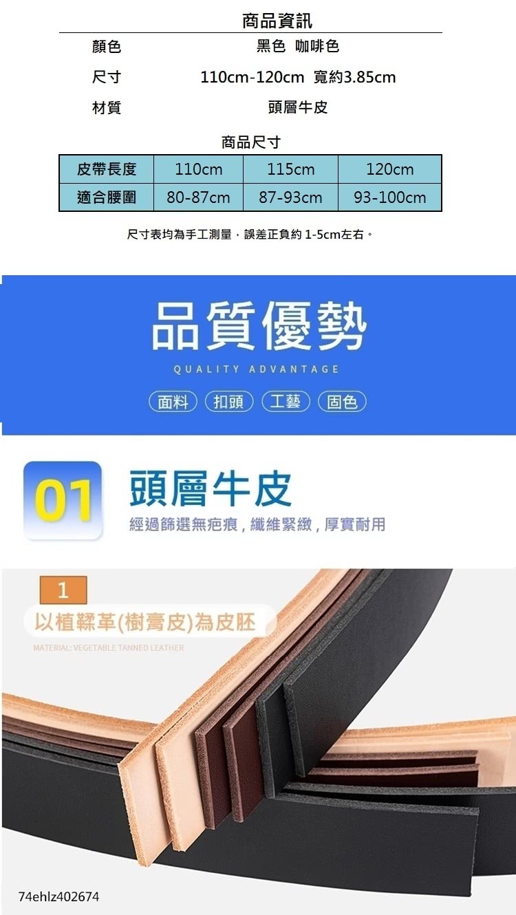 適合腰圍 8087cm 8793cm 93100cm