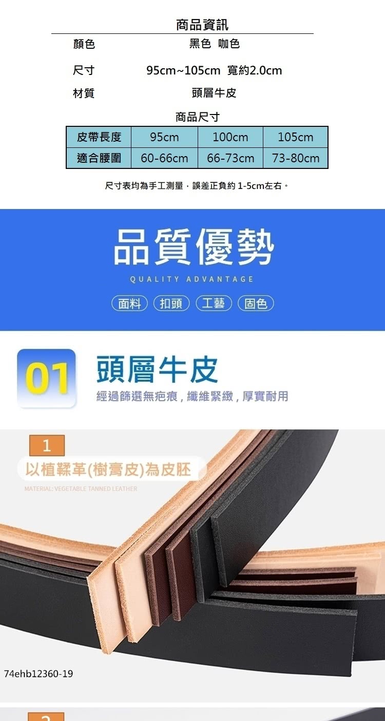 適合腰圍 6066cm 6673cm 7380cm