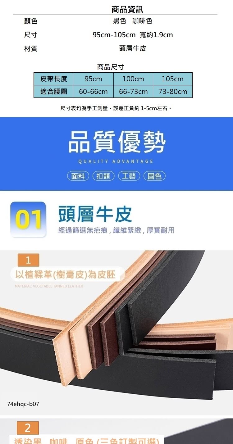 適合腰圍 6066cm 6673cm 7380cm