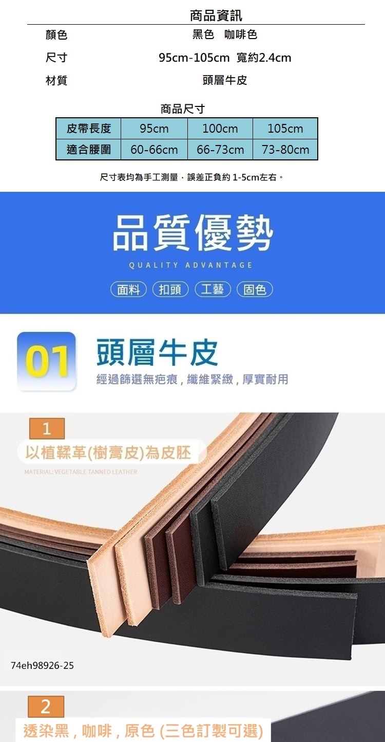 適合腰圍 6066cm 6673cm 7380cm