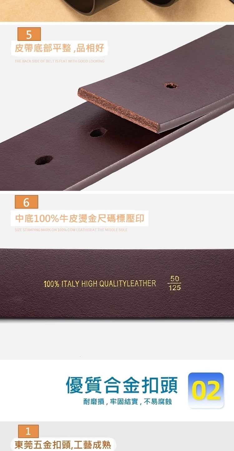 皮帶底部平整,品相好 中底100%牛皮燙金尺碼標壓印 優質合金扣頭 02 耐磨損,牢固結實,不易腐蝕 東莞五金扣頭,工藝成熟 