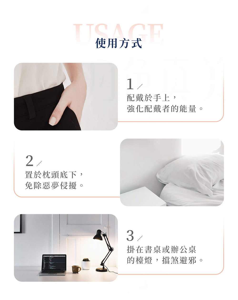 強化配戴者的能量。