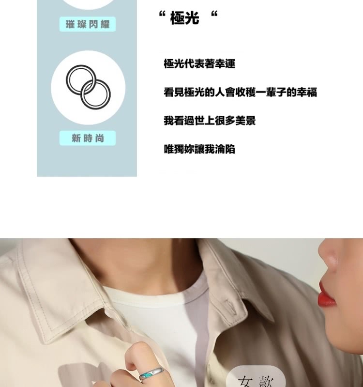 看見極光的人會收穫一輩子的幸福