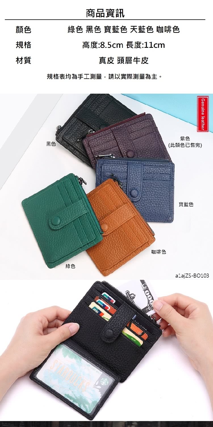 規格表均為手工測量,請以實際測量為主。