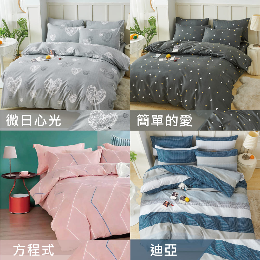 微日心光 方程式 簡單的愛 迪亞 