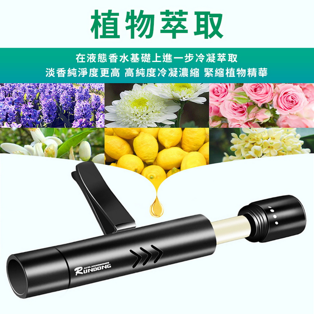 植物萃取 在液態香水基礎上進一步冷凝萃取 淡香純淨度更高 高純度冷凝濃縮 緊縮植物精華 