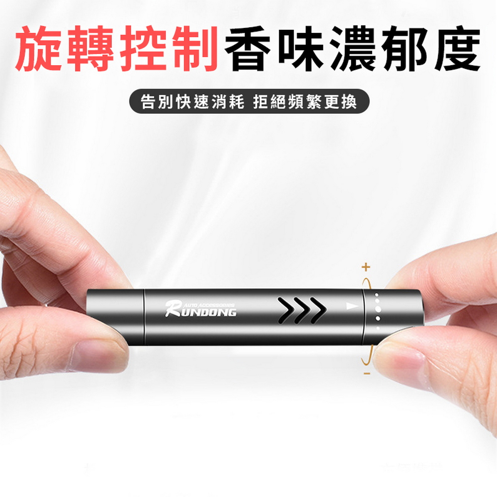 旋轉控制香味濃郁度 告別快速消耗 拒絕頻繁更換 