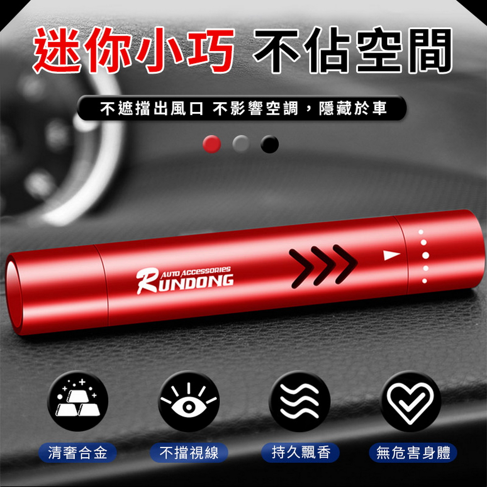 不遮擋出風口 不影響空調, 隱藏於車