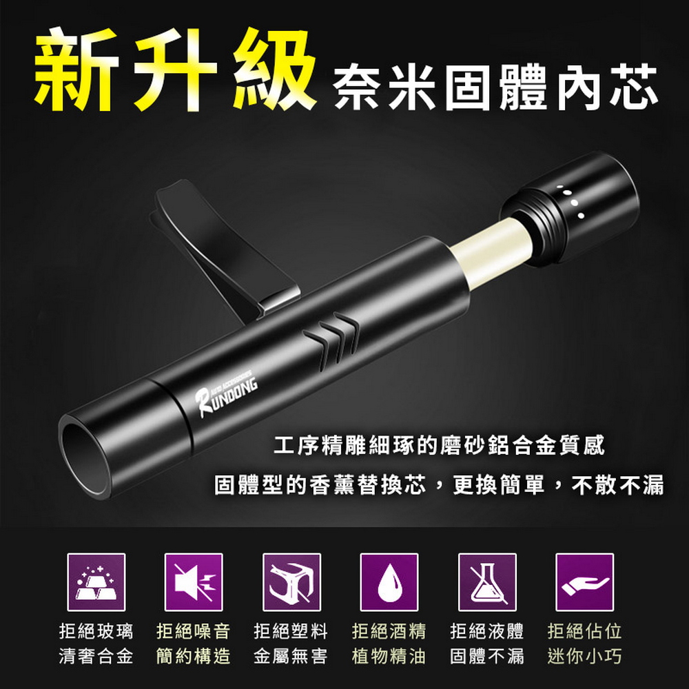 固體型的香薰替換芯,更換簡單,不散不漏