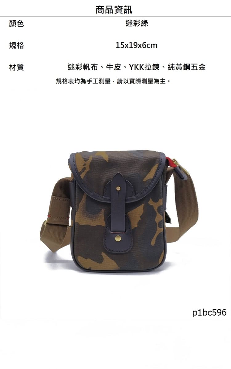 迷彩帆布、牛皮、YKK拉鍊、純黃銅五金