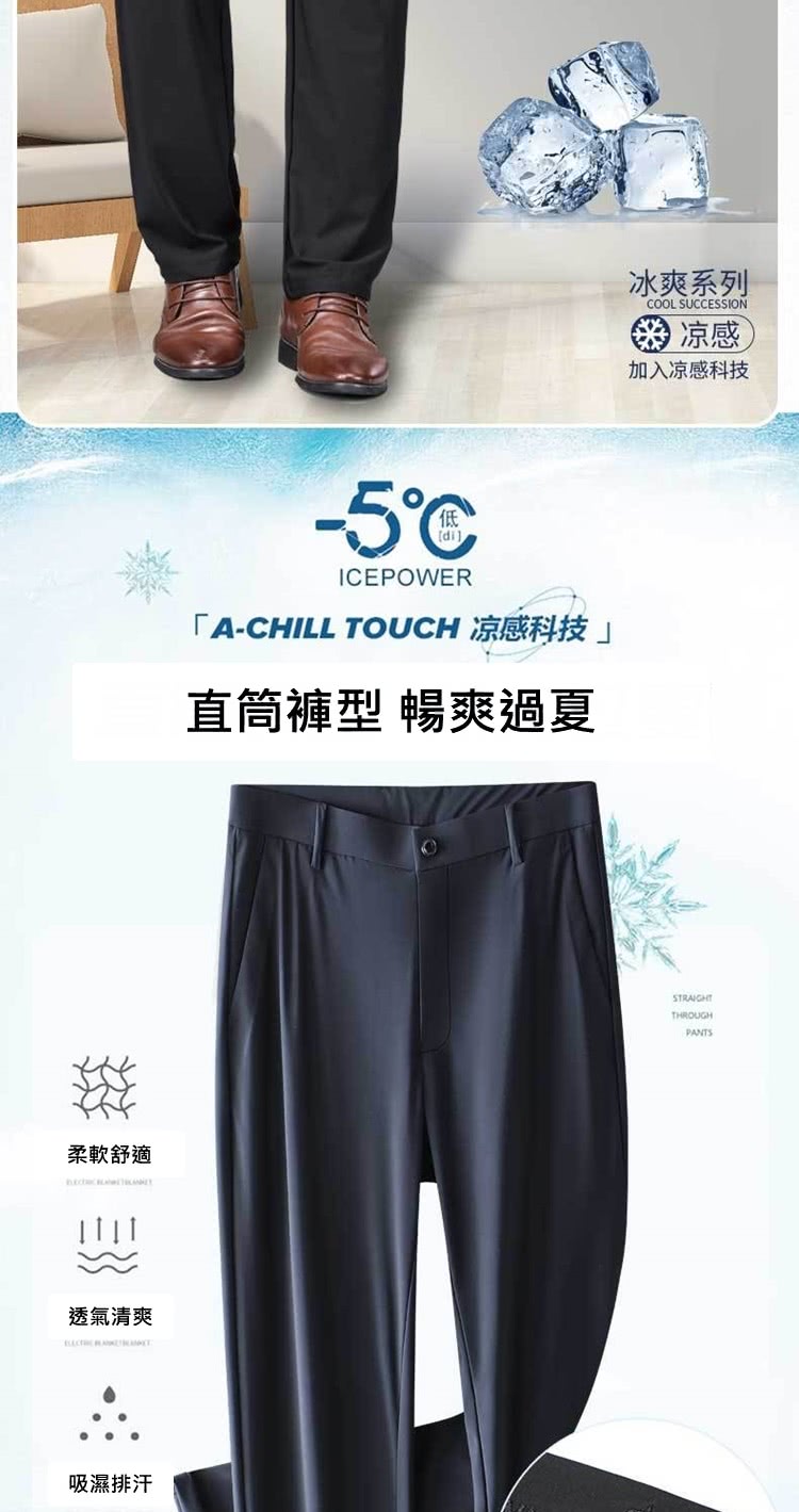 ACHILL TOUCH 凉感科技