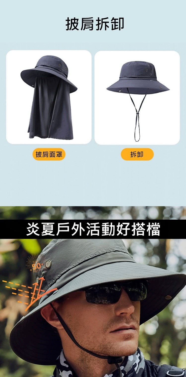 披肩面罩 披肩拆卸 拆卸 炎夏戶外活動好搭檔 
