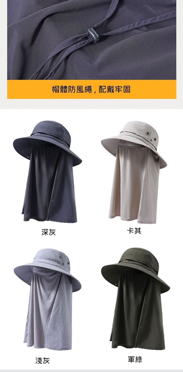 深灰 淺灰 帽體防風繩,配戴牢固 卡其 軍綠 