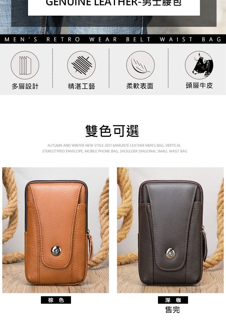 GENUINE LEATHER男士腰包