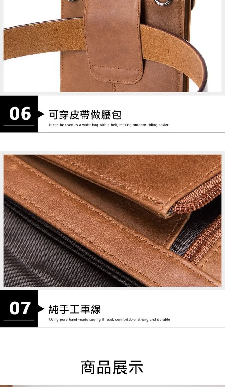 可穿皮帶做腰包 07 純手工車線 商品展示 