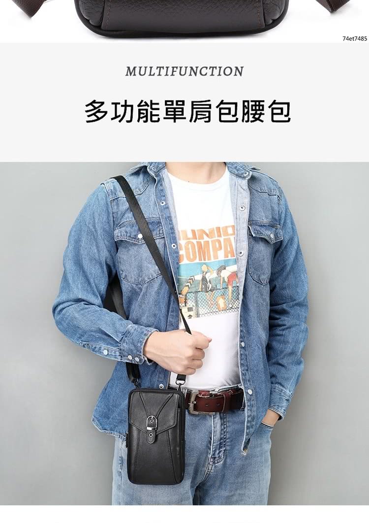 多功能單肩包腰包 