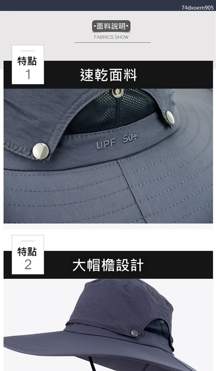 大帽檐設計