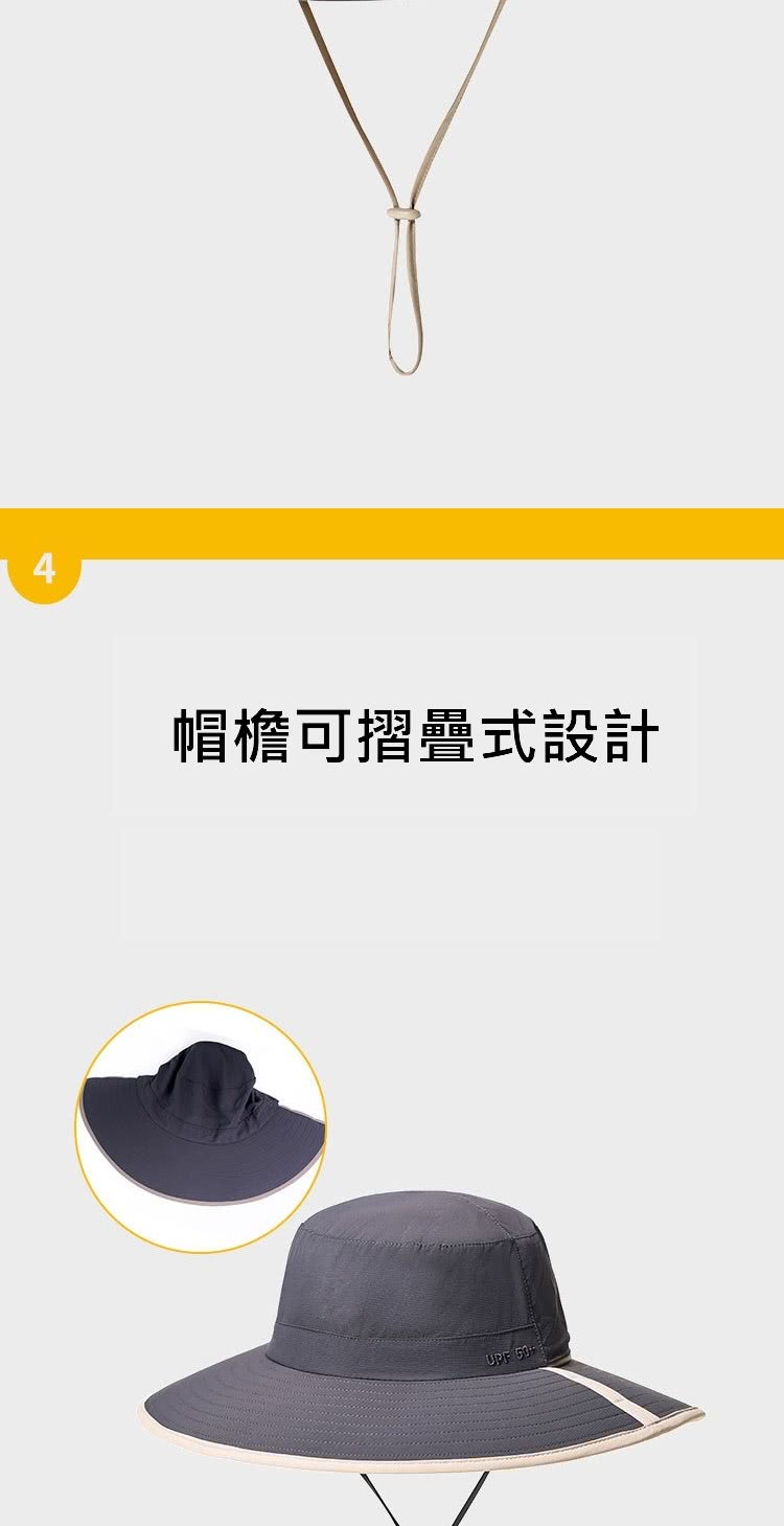 帽檐可摺疊式設計 
