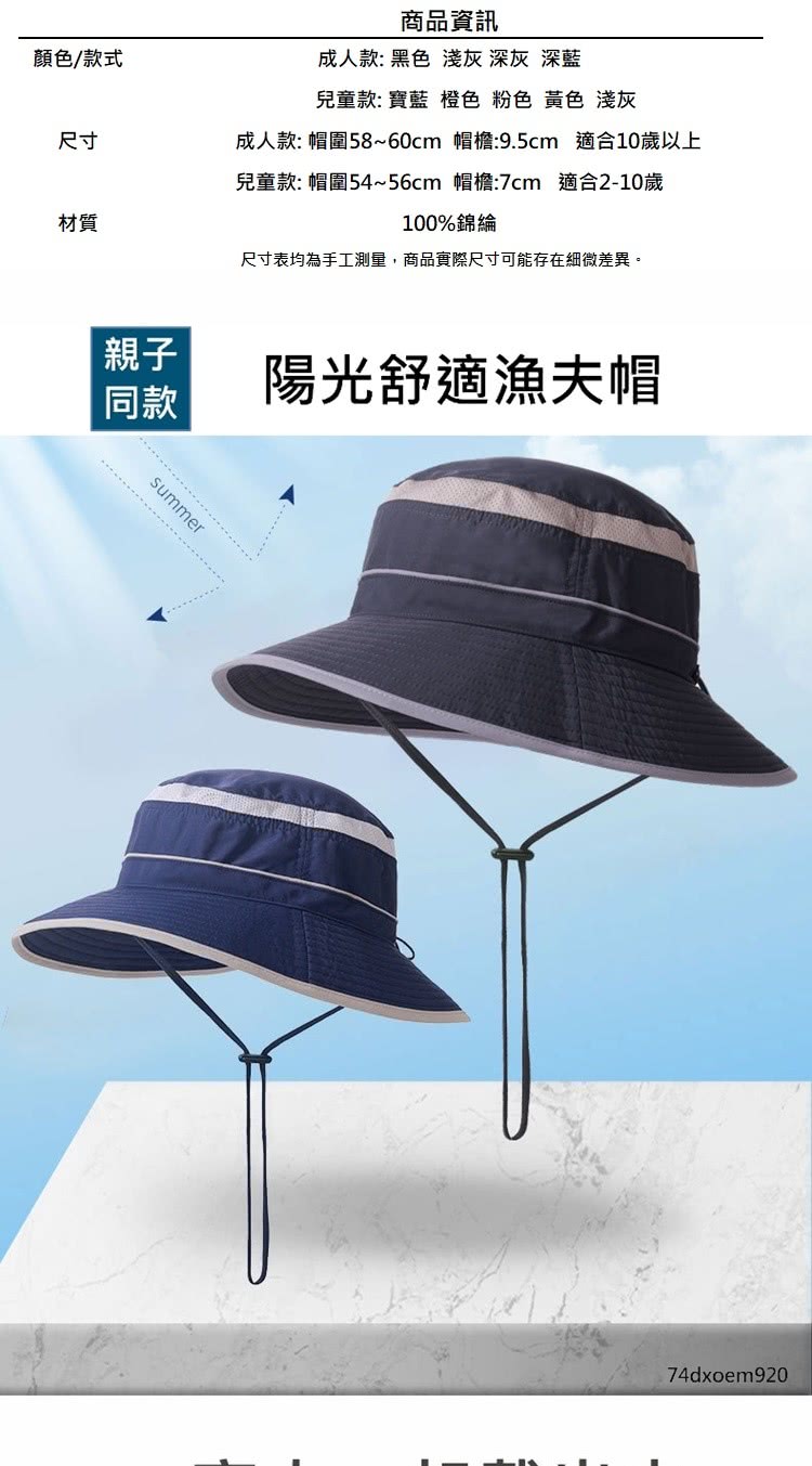 成人款 帽圍5860cm 帽檐9.5cm 適合10歲以上