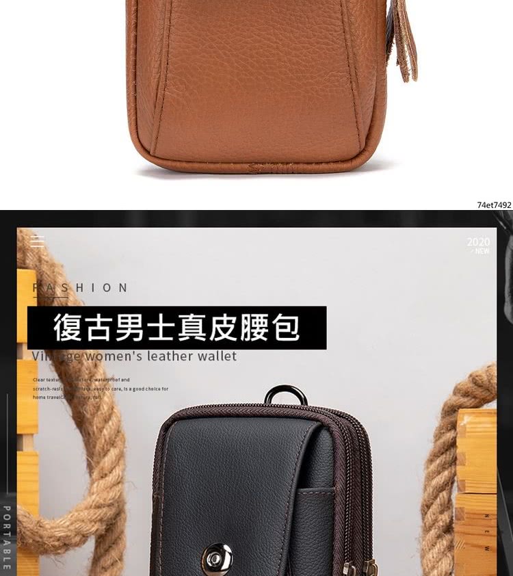 復古男士真皮腰包 