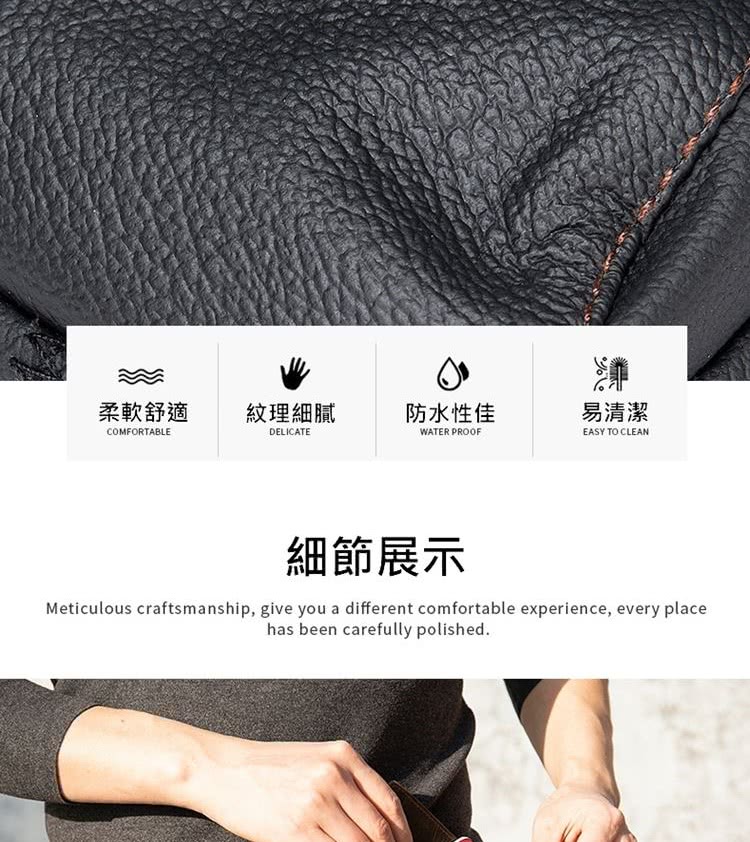 柔軟舒適 紋理細膩 防水性佳 易清潔 細節展示 