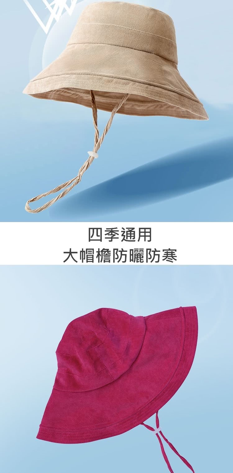 四季通用 大帽檐防曬防寒 