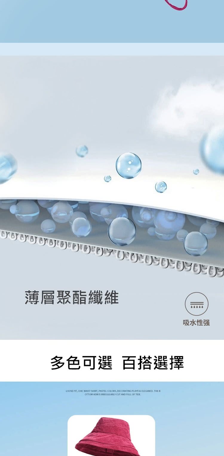 薄層聚酯纖維 多色可選 百搭選擇 吸水性强 