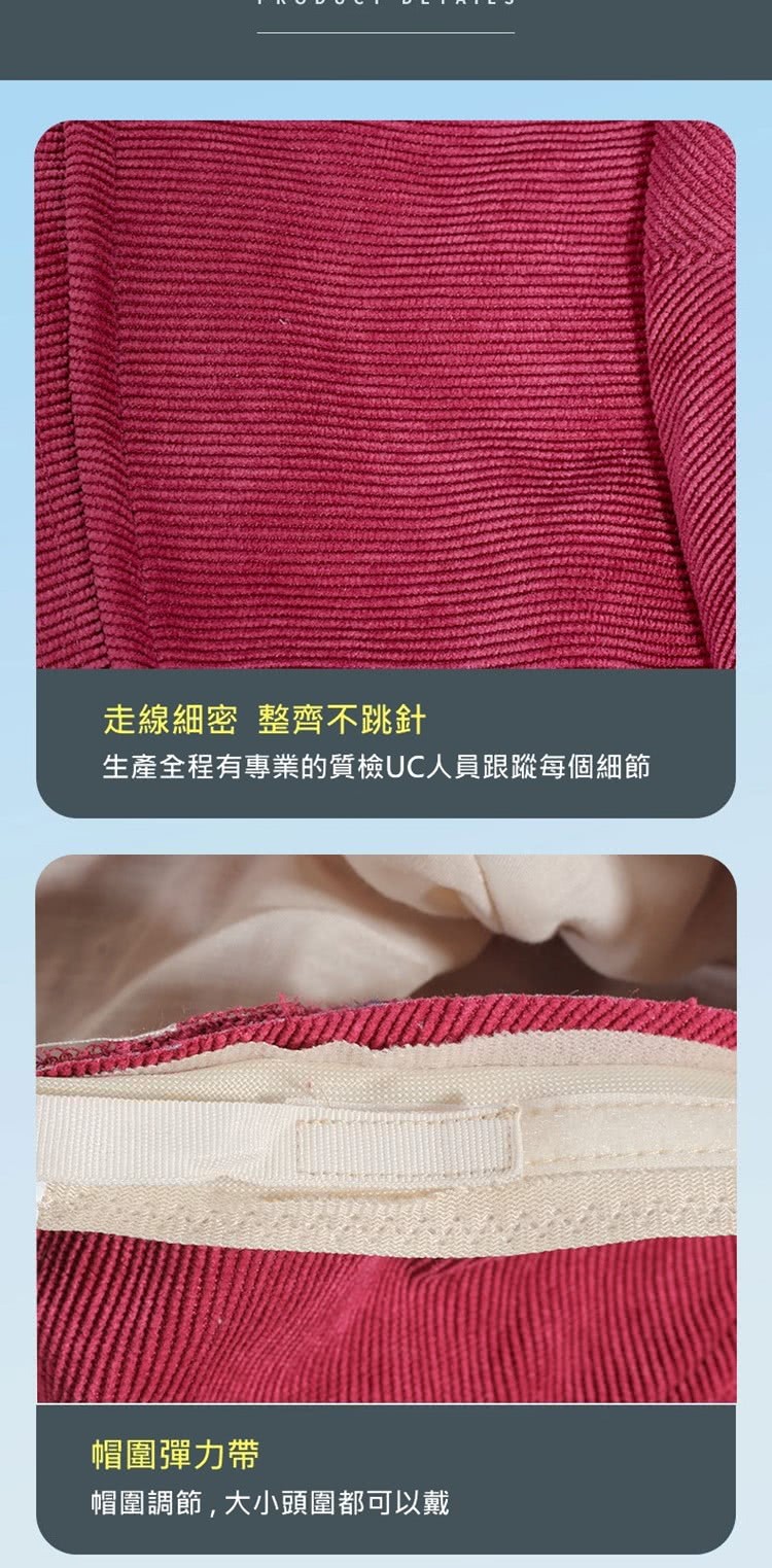 走線細密 整齊不跳針 生產全程有專業的質檢UC人員跟蹤每個細節 帽圍彈力帶 帽圍調節,大小頭圍都可以戴 