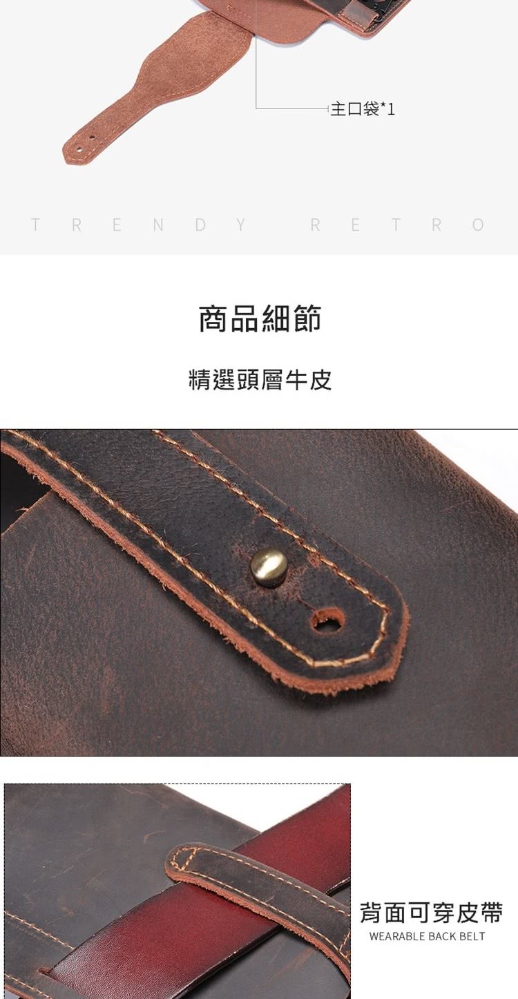 主口袋1 商品細節 精選頭層牛皮 背面可穿皮帶 