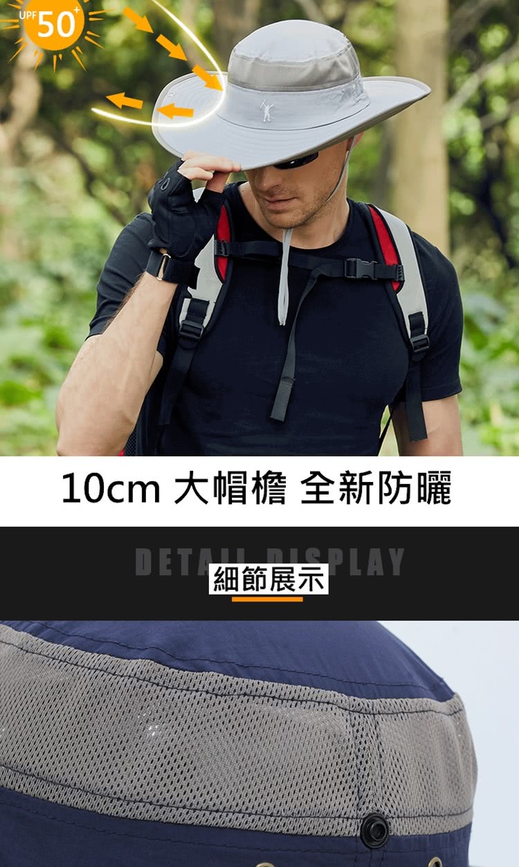 10cm 大帽檐 全新防曬 DET 細節展示 LAY 